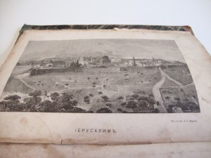 Сказание о Земной жизни Пр. Богородицы. 1888г. R.