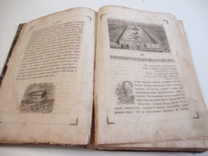 Сказание о Земной жизни Пр. Богородицы. 1888г. R.
