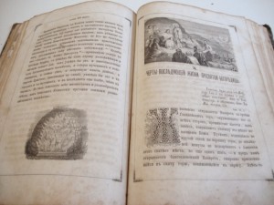 Сказание о Земной жизни Пр. Богородицы. 1888г. R.