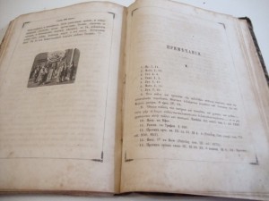 Сказание о Земной жизни Пр. Богородицы. 1888г. R.