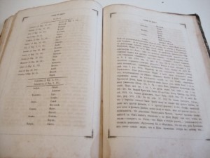 Сказание о Земной жизни Пр. Богородицы. 1888г. R.