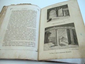 Сказание о Земной жизни Пр. Богородицы. 1888г. R.