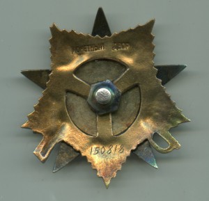 ОВ 1 ст № 160 тыс. Гелиос с эсминца " Бдительный"