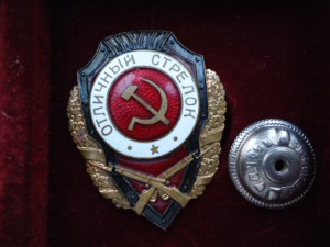 Отличный стрелок. Три знака - лотом.