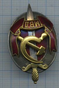 Заслуженный работник МВД №8823 - серебро.