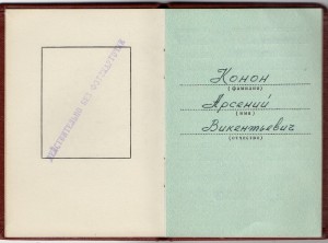 Трудовая слава 2ст.,3степени на одного
