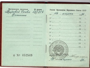 Трудовая слава 2ст.,3степени на одного
