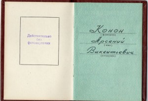 Трудовая слава 2ст.,3степени на одного