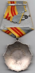 Трудовая слава 2ст.,3степени на одного