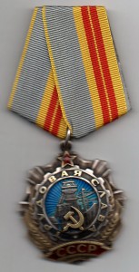 Трудовая слава 2ст.,3степени на одного