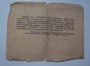 ГОРОДА СССР. РЕДКОСТЬ.+ времянка на Отвагу