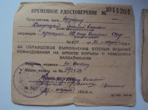 ГОРОДА СССР. РЕДКОСТЬ.+ времянка на Отвагу