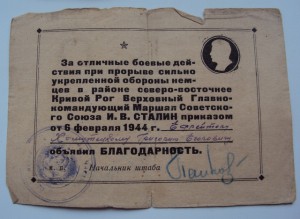 ГОРОДА СССР. РЕДКОСТЬ.+ времянка на Отвагу