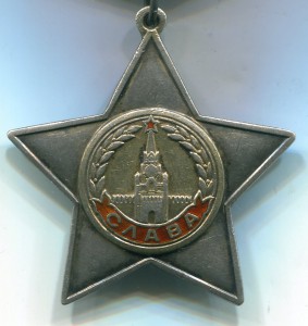 СЛАВА 2 ст № 9***