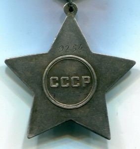 СЛАВА 2 ст № 9***