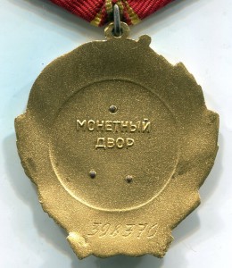 Ленин № 398370