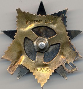 ОВ 1 ст № 160 тыс. Гелиос с эсминца " Бдительный"