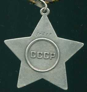 Слава 3 ст № 47***