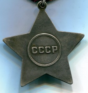 СЛАВА    2 ст  № 18 ***