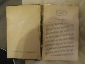 История Турции от победы реформы в 1826г до Парижскаго тракт