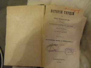 История Турции от победы реформы в 1826г до Парижскаго тракт
