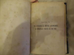 История Турции от победы реформы в 1826г до Парижскаго тракт