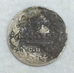 5 копеек 1826г. СЕРЕБРО