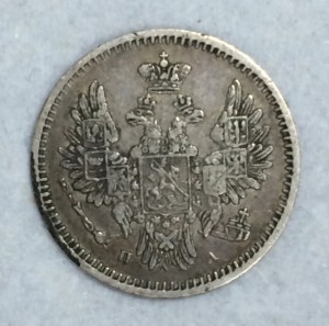 Серебряный пятачок 1850г.