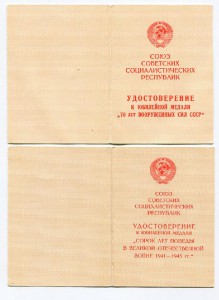 ХИЛЬ. Погранотряды. КГБ.