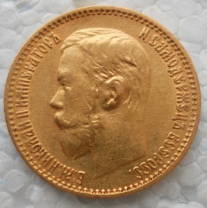 5 РУБЛЕЙ 1899 ЭБ