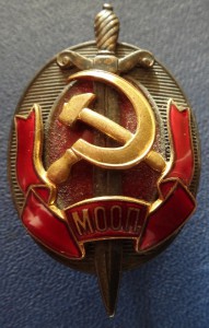 Заслуженный работник МООП №7455.