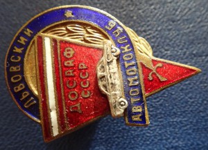 ДОСААФ СССР: Львовский автомотоклуб - винтовой, ЗХФ.