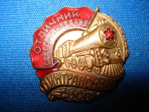 ОСС Минтрансмаша малой (люкс)