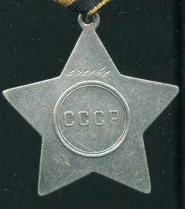 Слава 3 ст № 496***