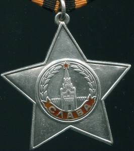 Слава 3 ст №284***