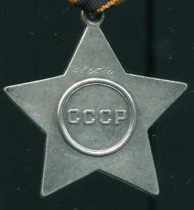 Слава 3 ст № 280***