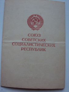 КОМПЛЕКТ СЕРЖАНТА НАЗАРОВА В.И