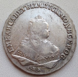 Рубль 1743 СПб