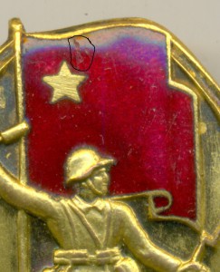 "ЗА БОИ У ОЗЕРА ХАСАН". Красивый, замена гайки.