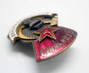 Отличник Здравоохранения №6549 на доке 1944г ИНТЕРЕСНЫЙ!!!