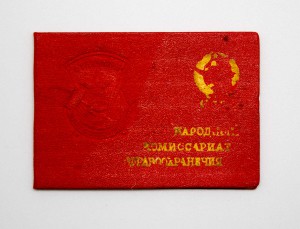 Отличник Здравоохранения №6549 на доке 1944г ИНТЕРЕСНЫЙ!!!