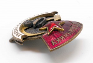 Отличник Здравоохранения №6549 на доке 1944г ИНТЕРЕСНЫЙ!!!