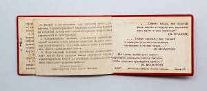 Отличник Здравоохранения №6549 на доке 1944г ИНТЕРЕСНЫЙ!!!