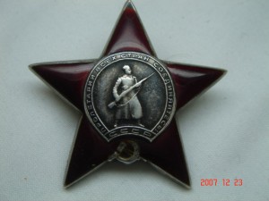 Звезда с доком