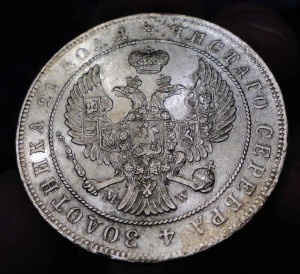 1 Рубль 1844 MW Красивый/За разумные деньги