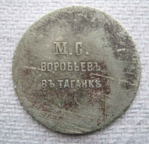 Платежные жетоны