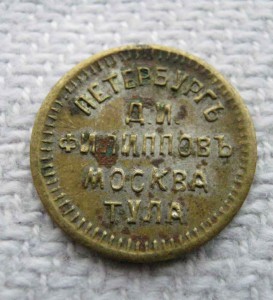 Платежные жетоны