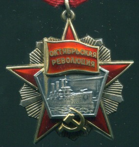 Караблик Революции №109***