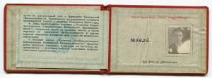 Народный комиссариат химической промышленности 3824