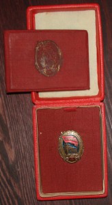 ОСС НАРКОММЯСОМОЛПРОМ.В коробке с док.